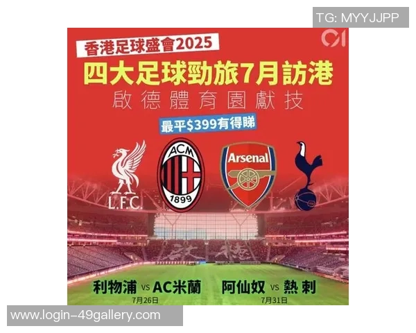 曼城与利物浦精彩对决全场录像回放尽享足球盛宴