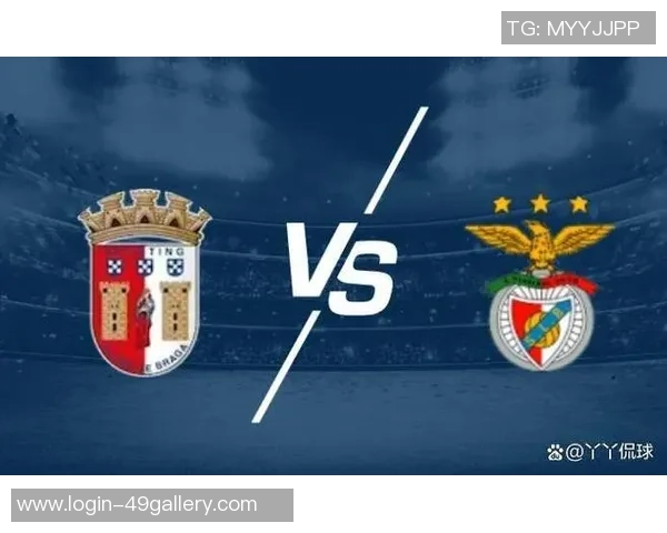 本菲卡与布拉加激战正酣赛季精彩对决比分揭晓